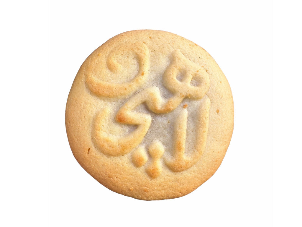 Coconut Cookie Lahijan - Koloocheh Nargili (Lahidjan)(Kooloocheh) (4 Pieces) - Kalamala - Kalamala